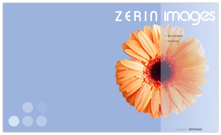Сайт ZERIN.images